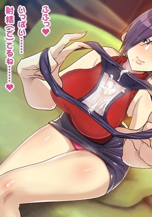 Shitagi Drop  Nakimi o Tsukamaeta Onee-san no, Oshioki Ingo Pants Seme Full Course Page #22