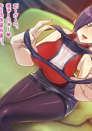 Shitagi Drop  Nakimi o Tsukamaeta Onee-san no, Oshioki Ingo Pants Seme Full Course Page #44