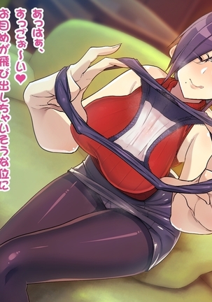 Shitagi Drop  Nakimi o Tsukamaeta Onee-san no, Oshioki Ingo Pants Seme Full Course Page #42