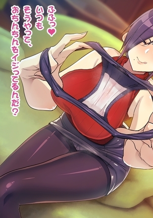 Shitagi Drop  Nakimi o Tsukamaeta Onee-san no, Oshioki Ingo Pants Seme Full Course Page #45