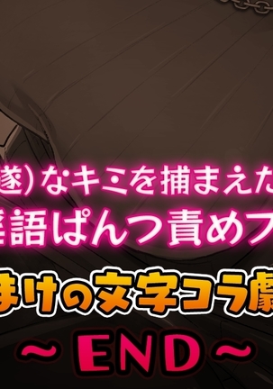 Shitagi Drop  Nakimi o Tsukamaeta Onee-san no, Oshioki Ingo Pants Seme Full Course Page #36