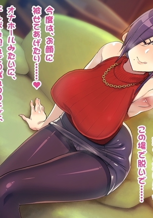 Shitagi Drop  Nakimi o Tsukamaeta Onee-san no, Oshioki Ingo Pants Seme Full Course Page #32