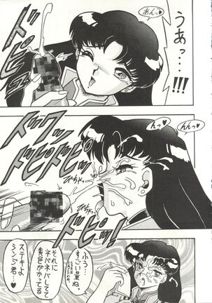 Jinrui Hokan Keikaku - Page 8