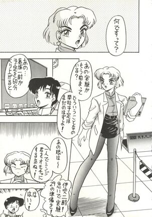 Jinrui Hokan Keikaku Page #10