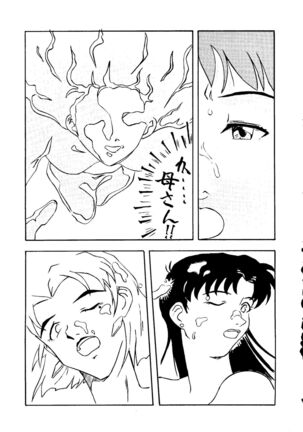 Jinrui Hokan Keikaku Page #26