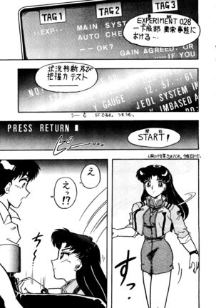 Jinrui Hokan Keikaku Page #6