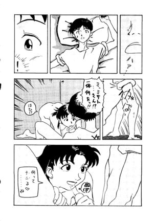 Jinrui Hokan Keikaku Page #17
