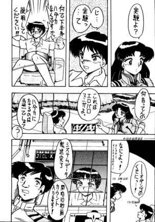 Jinrui Hokan Keikaku Page #5