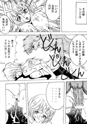 Jinrui Hokan Keikaku Page #43