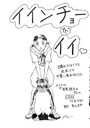 Jinrui Hokan Keikaku Page #28