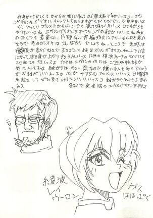 Jinrui Hokan Keikaku Page #44