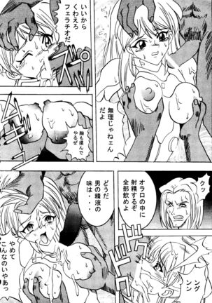 Jinrui Hokan Keikaku Page #33