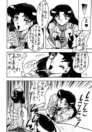 Jinrui Hokan Keikaku Page #7