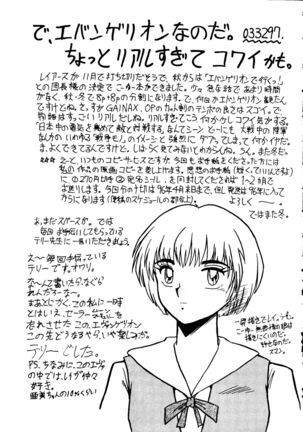 Jinrui Hokan Keikaku Page #12