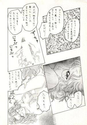 Jinrui Hokan Keikaku - Page 53