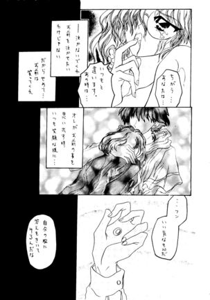 Jinrui Hokan Keikaku - Page 52
