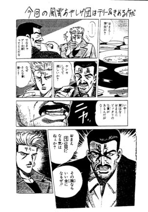 Jinrui Hokan Keikaku Page #55