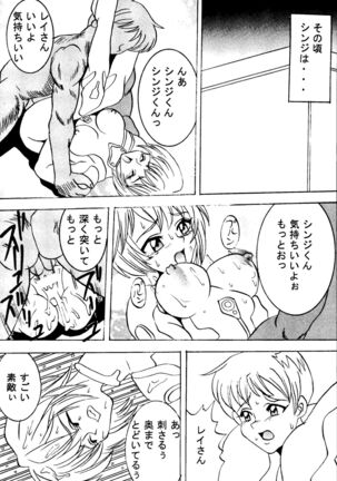 Jinrui Hokan Keikaku Page #39