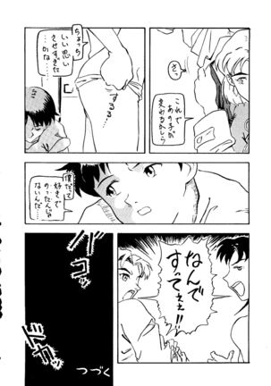 Jinrui Hokan Keikaku Page #27