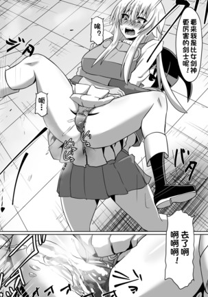 剣の女神ルナシス Page #28
