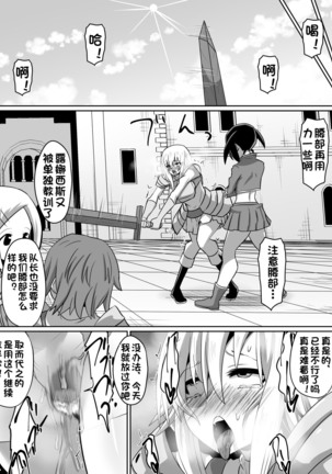 剣の女神ルナシス Page #33