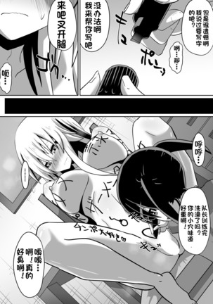 剣の女神ルナシス - Page 9