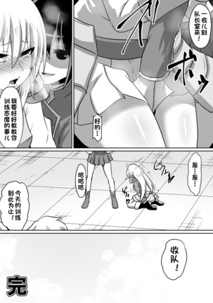 剣の女神ルナシス Page #34