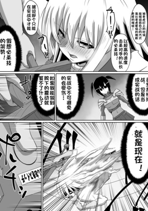 剣の女神ルナシス - Page 25