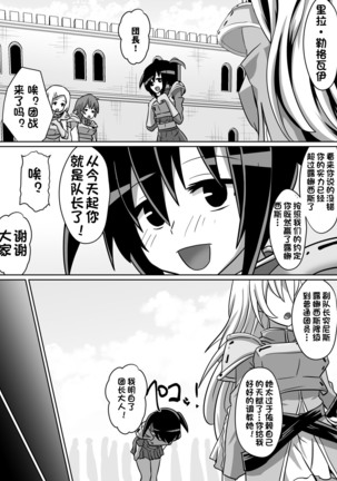 剣の女神ルナシス - Page 32