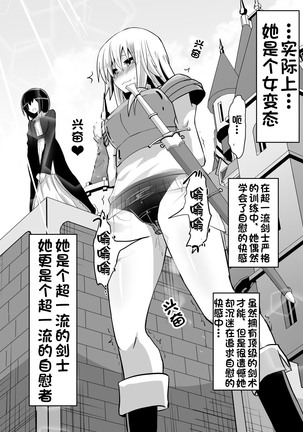 剣の女神ルナシス Page #3