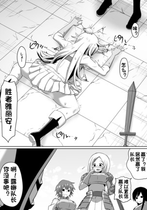 剣の女神ルナシス - Page 20