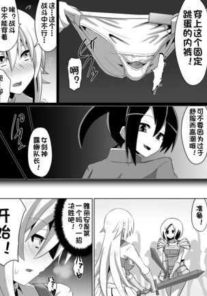 剣の女神ルナシス - Page 18