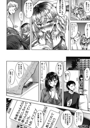 Yokumakezuma no Sukebegao Page #98