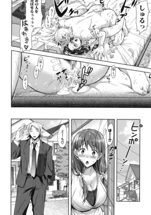 Yokumakezuma no Sukebegao Page #106