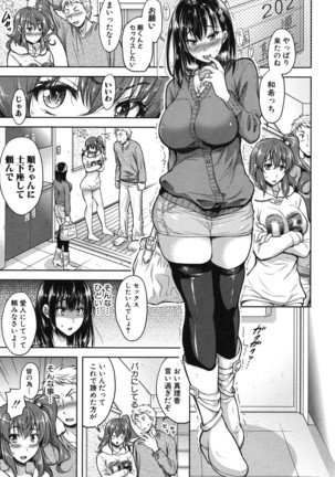 Yokumakezuma no Sukebegao Page #67