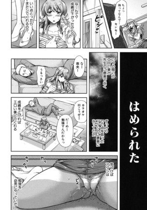 Yokumakezuma no Sukebegao Page #202