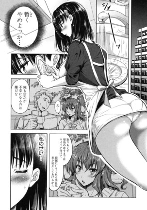 Yokumakezuma no Sukebegao Page #64