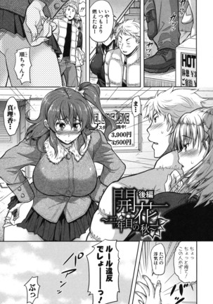 Yokumakezuma no Sukebegao Page #61