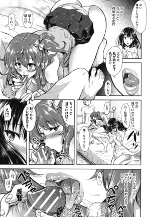 Yokumakezuma no Sukebegao Page #35