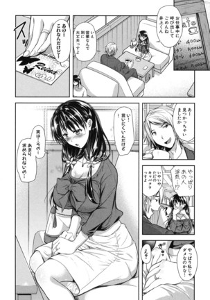 Yokumakezuma no Sukebegao Page #100