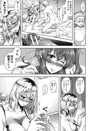 Yokumakezuma no Sukebegao Page #83