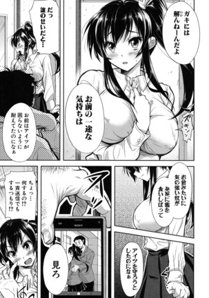 Yokumakezuma no Sukebegao Page #145