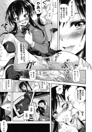 Yokumakezuma no Sukebegao Page #127