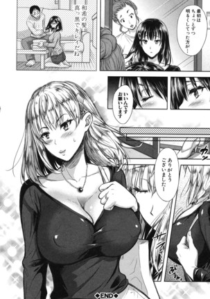 Yokumakezuma no Sukebegao Page #60