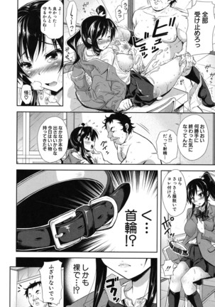 Yokumakezuma no Sukebegao Page #126