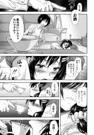 Yokumakezuma no Sukebegao Page #175