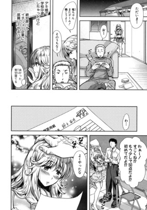 Yokumakezuma no Sukebegao Page #190