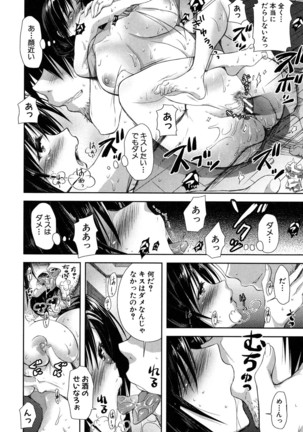 Yokumakezuma no Sukebegao Page #184