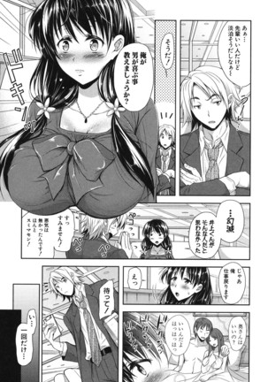 Yokumakezuma no Sukebegao Page #101