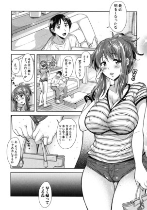 Yokumakezuma no Sukebegao Page #112